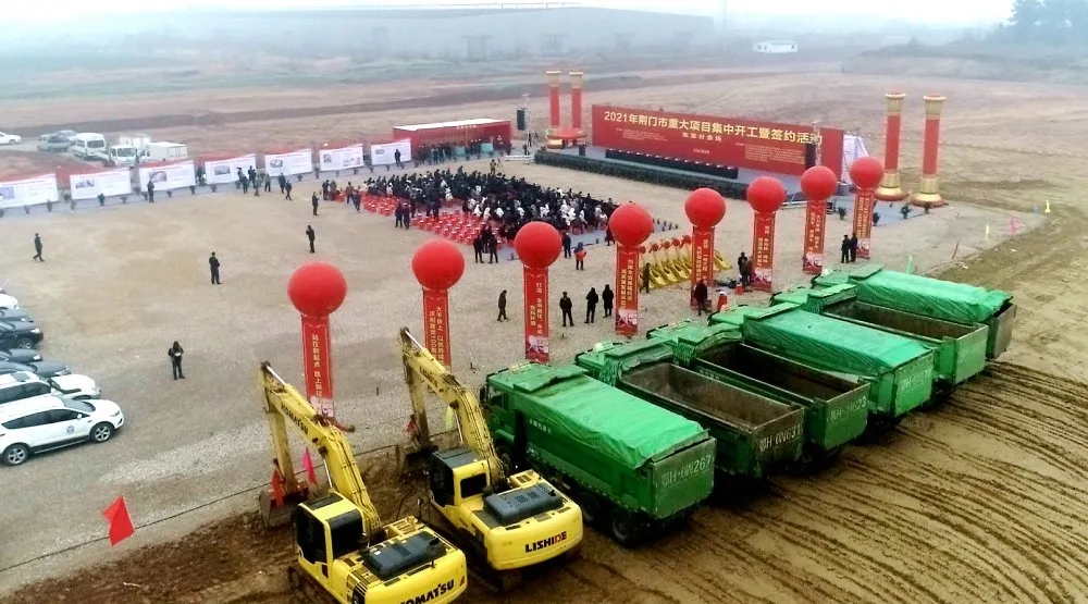 湖北摩登3成功策划实施2021年荆门市重大项目集中开工暨签约活动