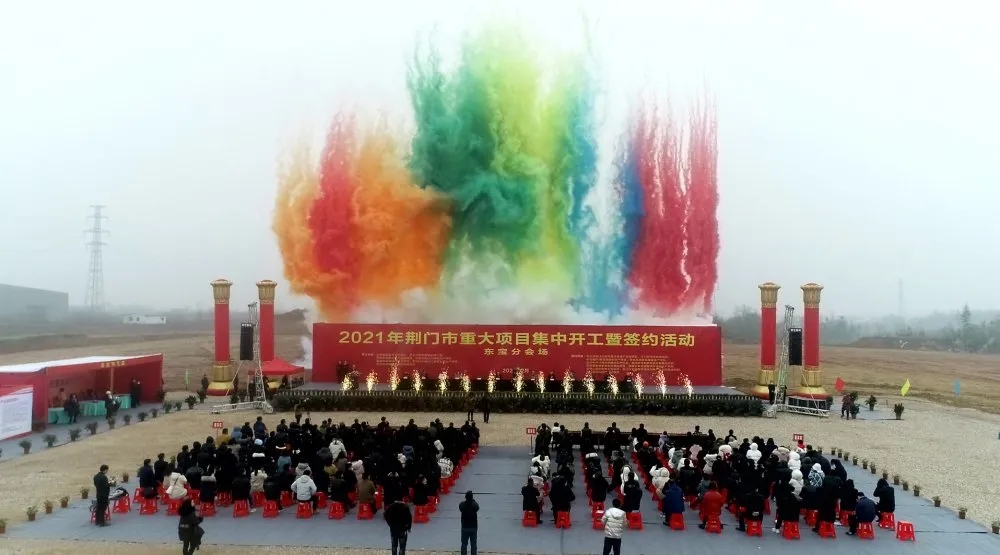 湖北摩登3成功策划实施2021年荆门市重大项目集中开工暨签约活动