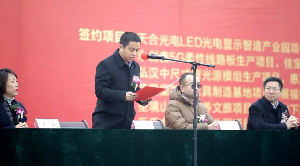 湖北摩登3成功策划实施2021年荆门市重大项目集中开工暨签约活动